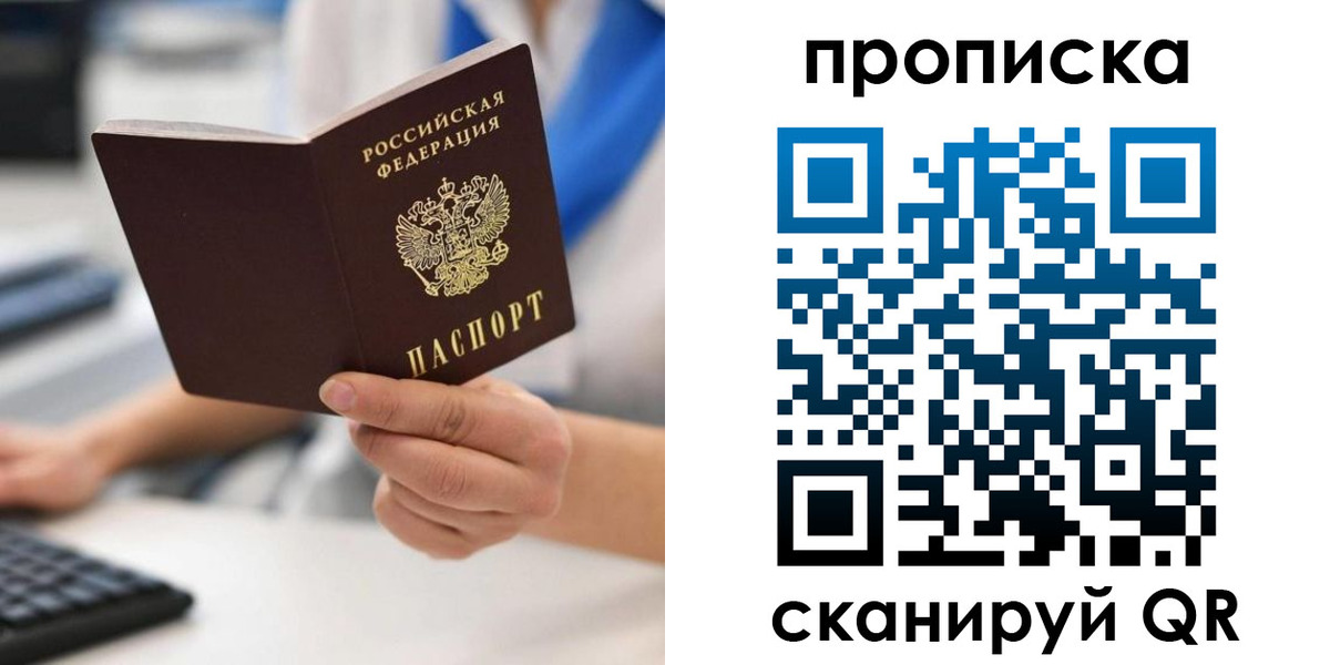 временная регистрация адрес в Пензе