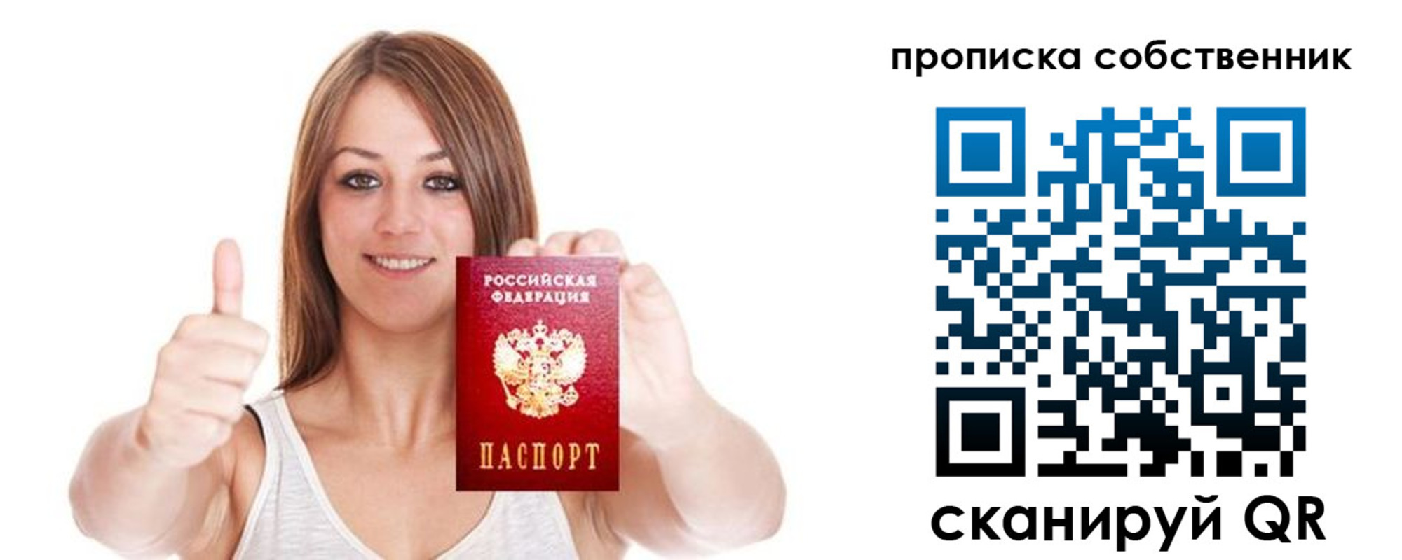 временная регистрация в Пензе