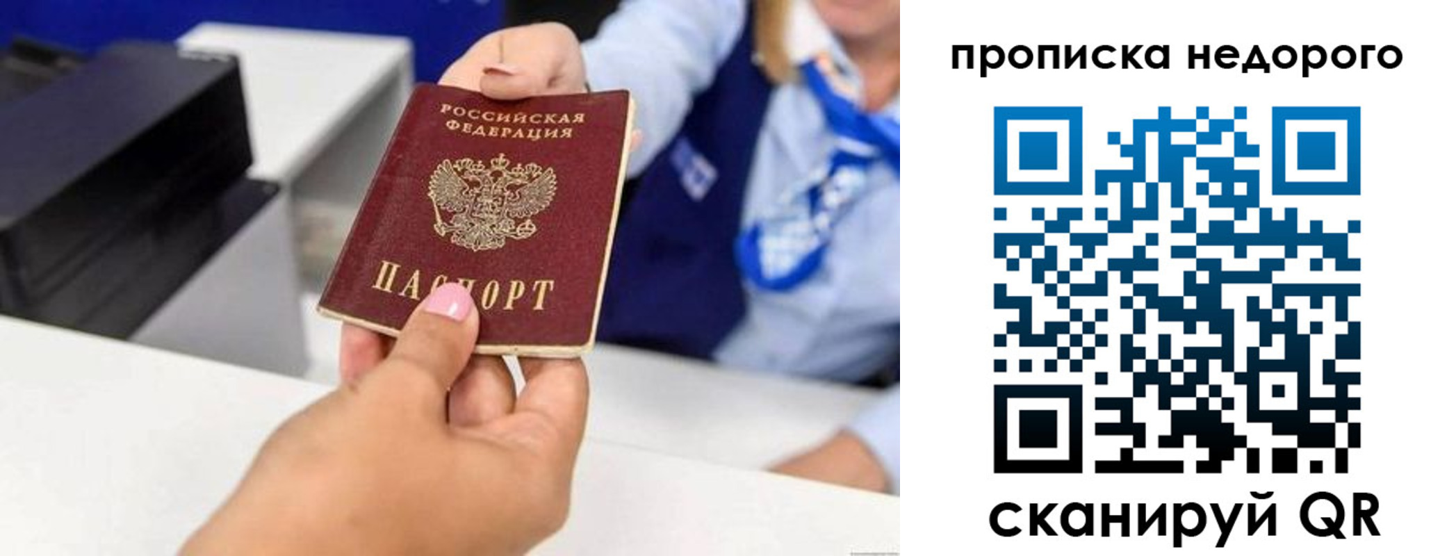 временная регистрация адрес в Пензе