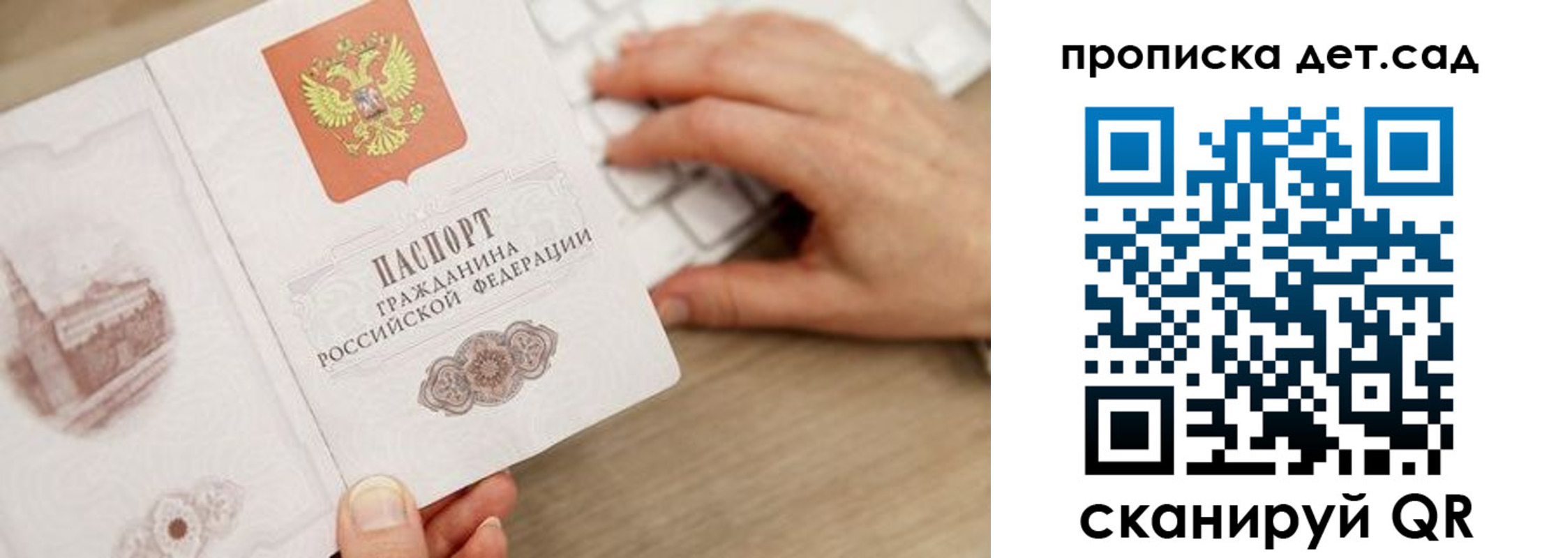 временная регистрация в Пензе