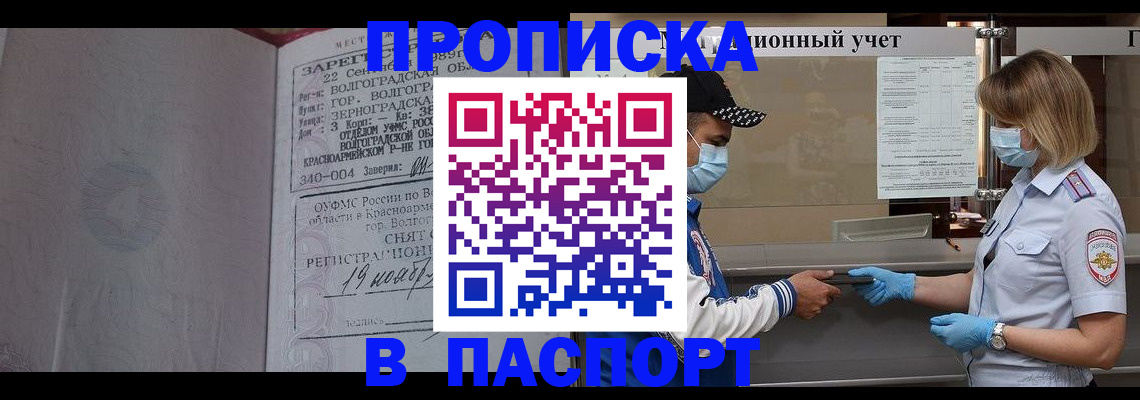 миграционный учет в Пензе