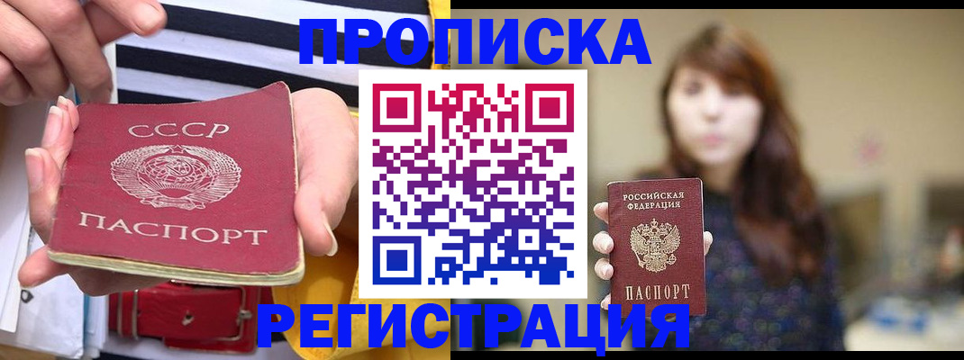 временная регистрация в квартире в Пензе