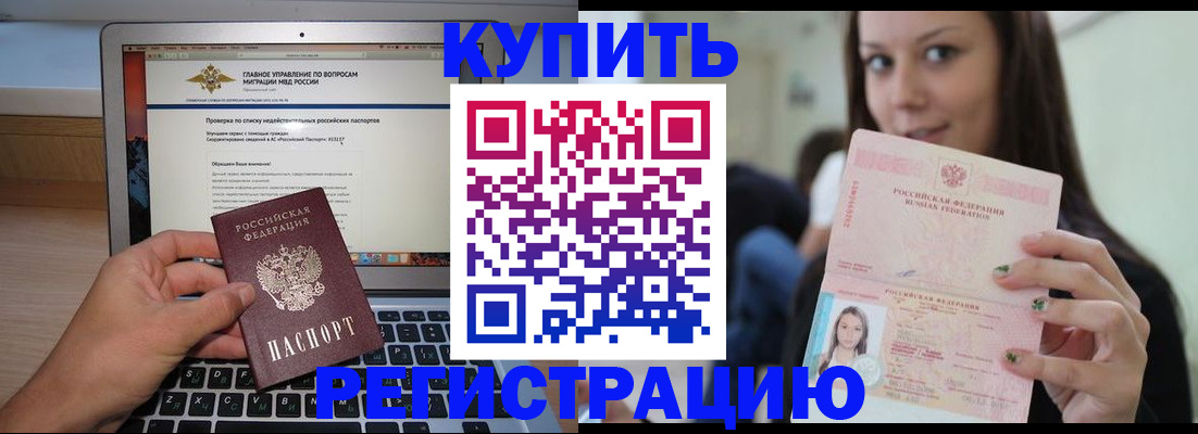 прописка для военкомата в Пензе