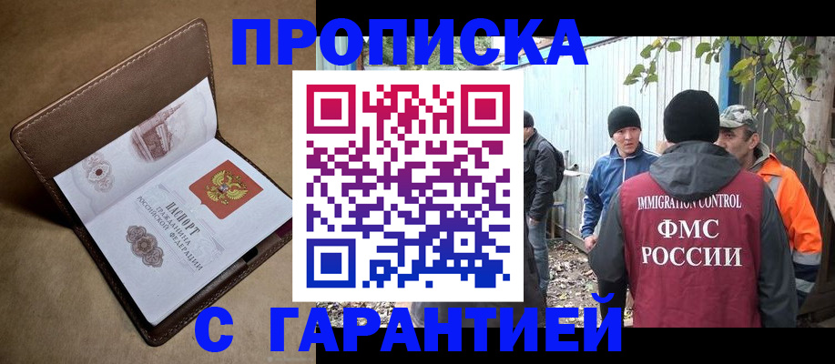 миграционный учет в Пензе