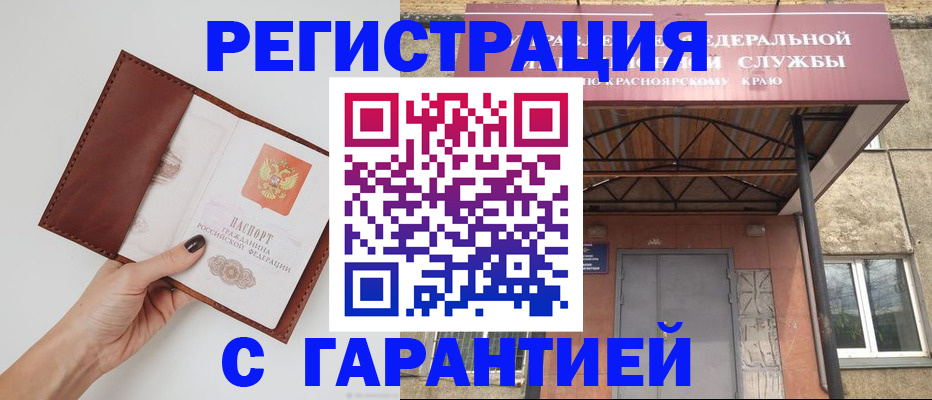 прописка регистрация в Пензе