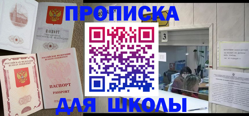временная регистрация надежно в Пензе