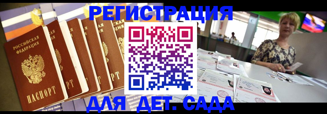 миграционный учет в Пензе